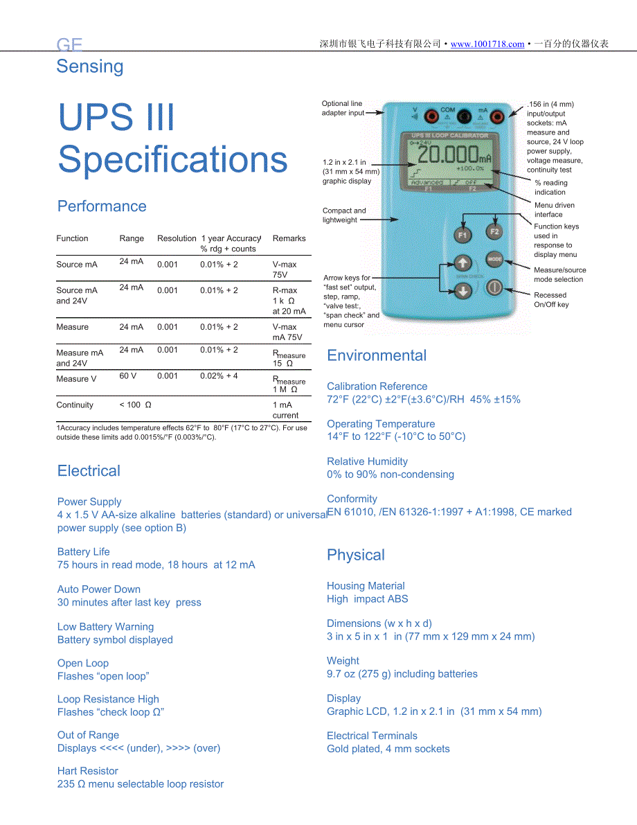 druck ups_iii回路校准器英文说明书_第3页