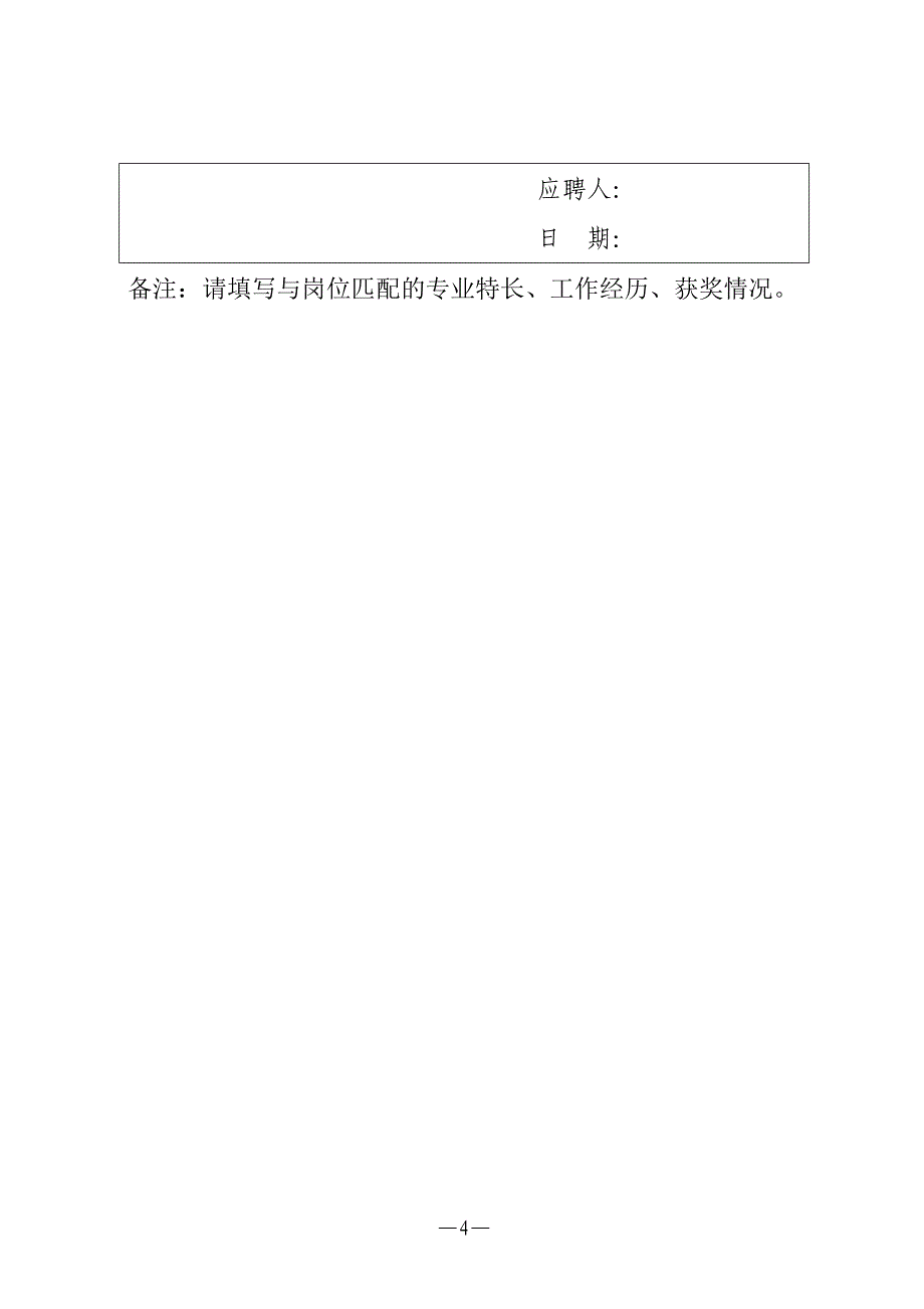 安徽省人民防空工程质量监督总站_第4页