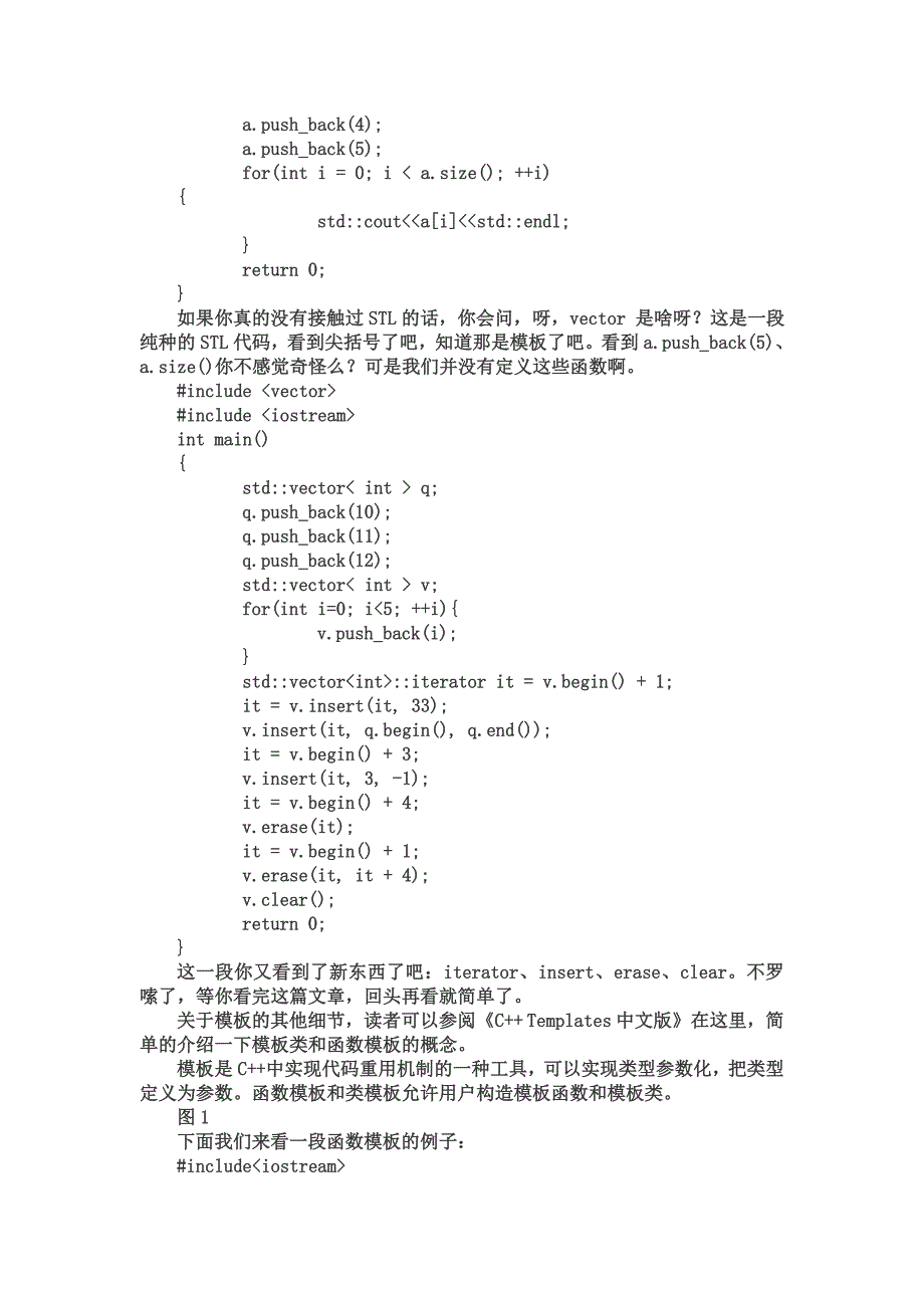 stl的介绍及queue,vector_第2页