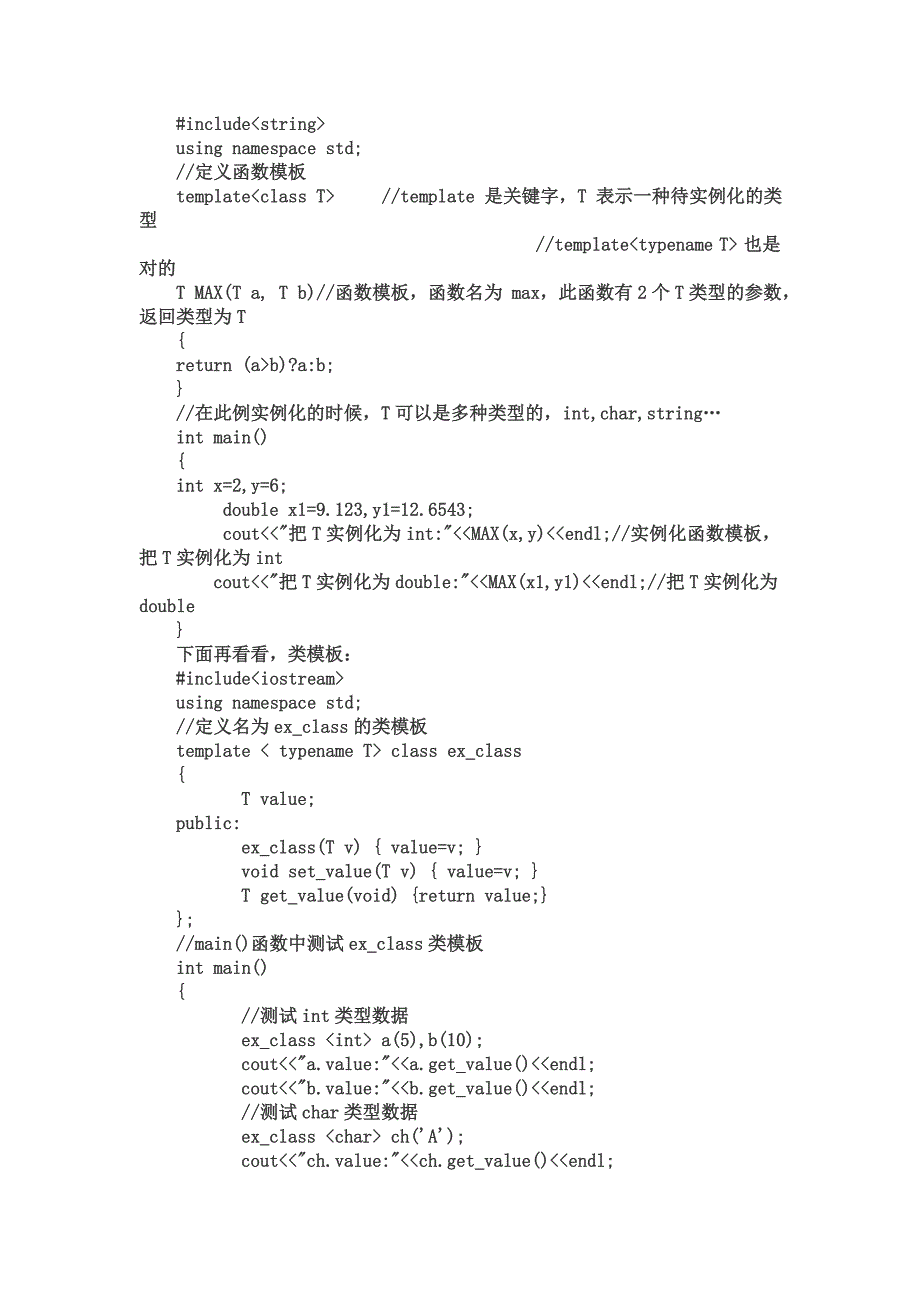 stl的介绍及queue,vector_第3页