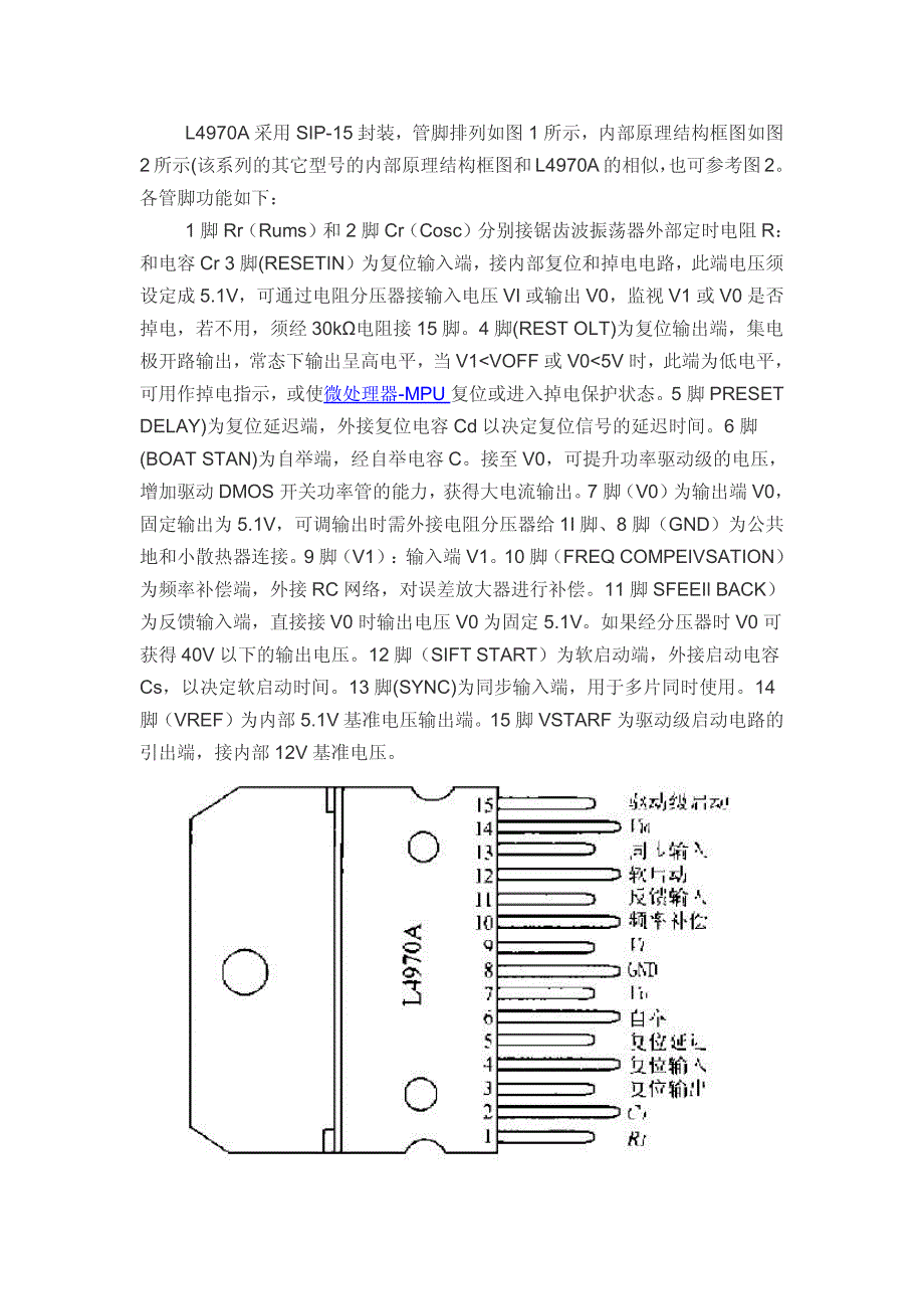 开关稳压电源集成电路l4970a简介_第2页