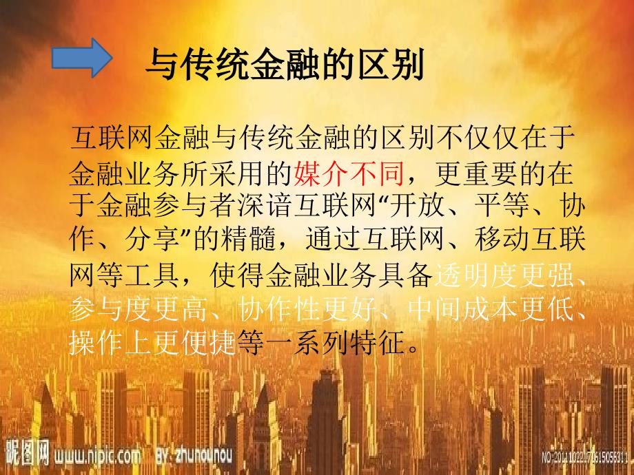 国际会计一班小组成员吴宗洁、闫孝冉、何欣雨、马金昊、_第4页