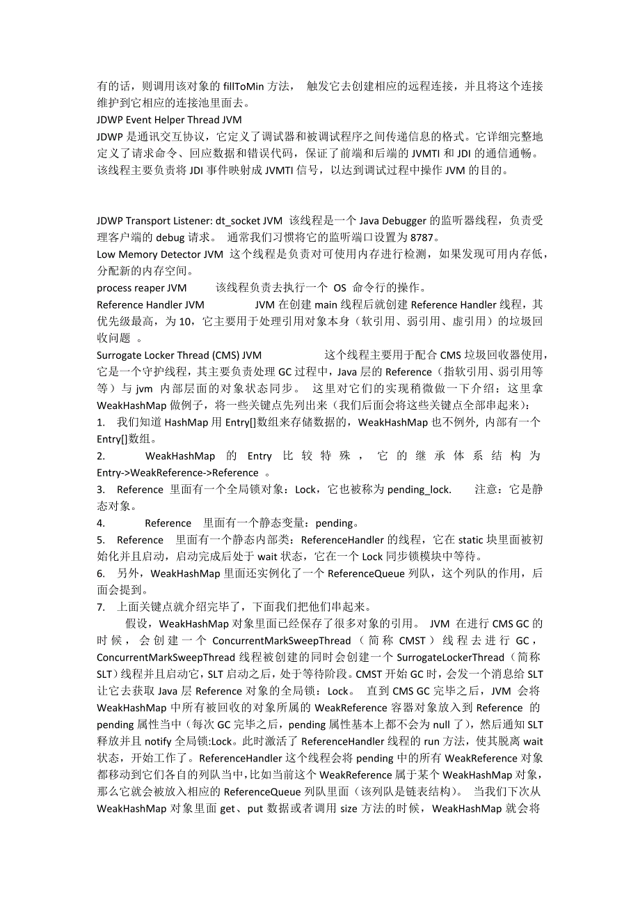 jstack(查看线程)、jmap(查看内存)和jstat(性能分析)命令_第4页