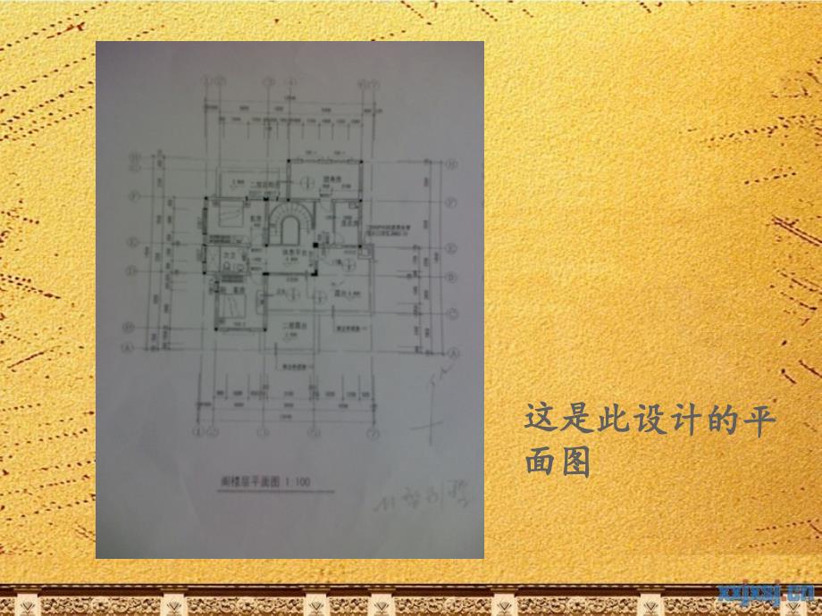 别墅室内设计开题报告.ppt_第4页