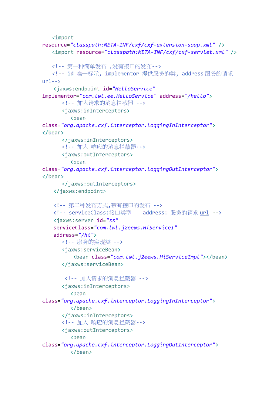 webservice笔记_第2页