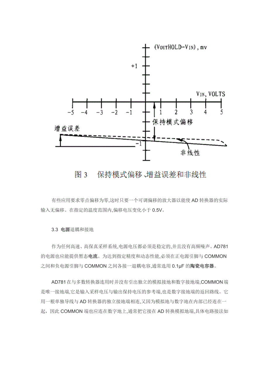 ad781_高速采样保持放大器_第4页