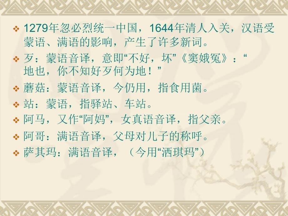 古代汉语词义的变化_第5页