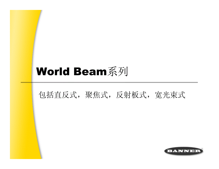 光电类按键示教说明_第3页