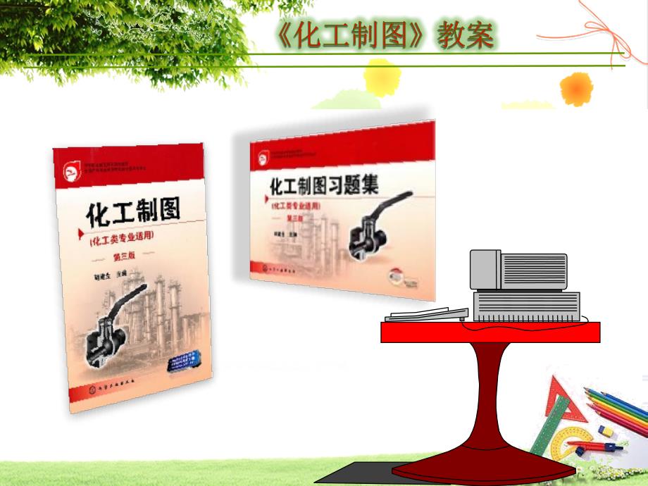 基本几何体棱锥的投影_第1页