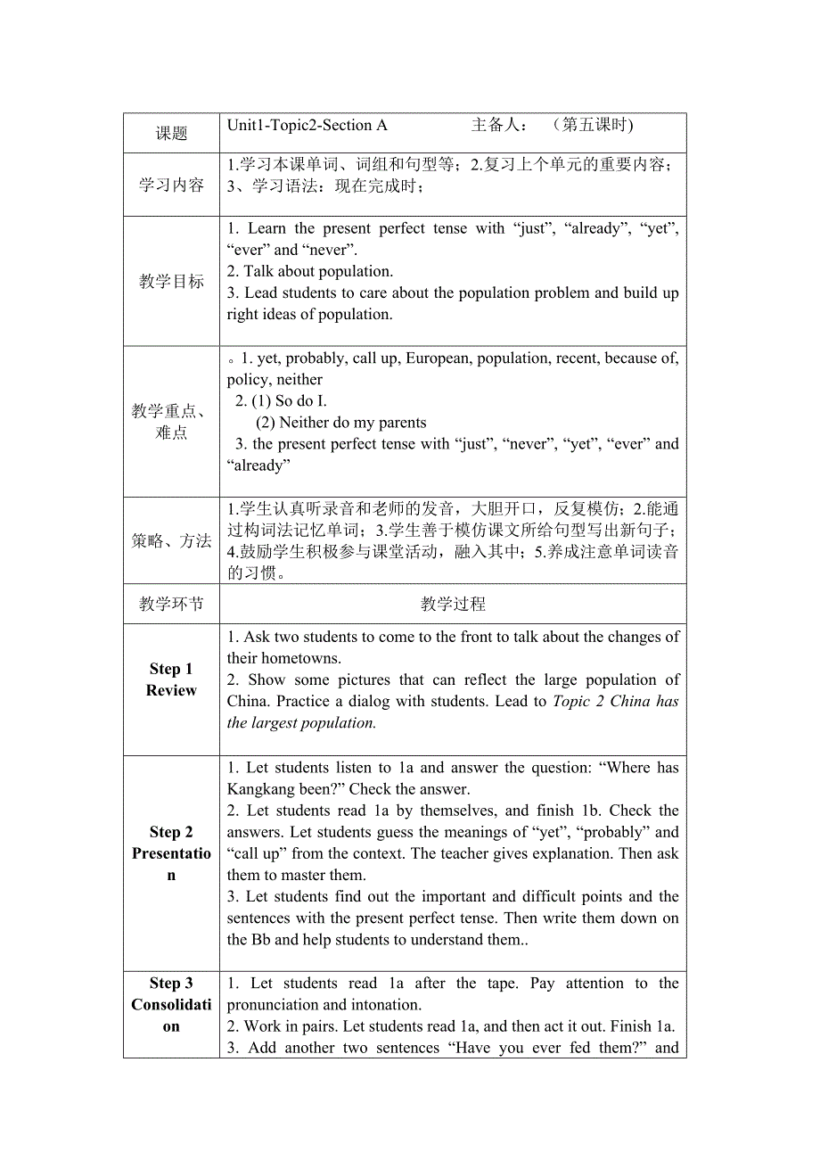 九年级英语上册教案_第1页