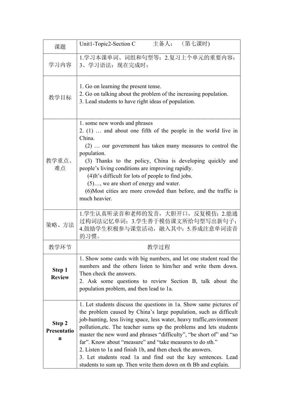 九年级英语上册教案_第5页