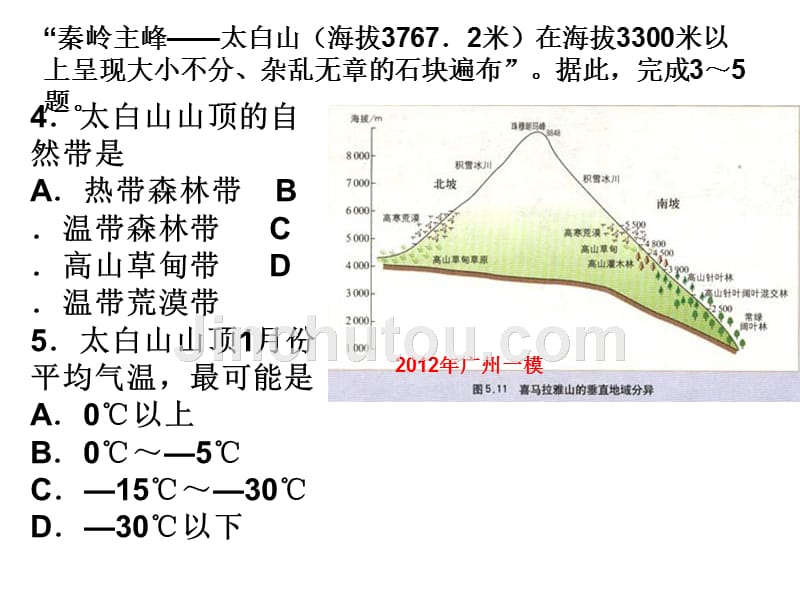 2012年难题收集总汇c_第4页