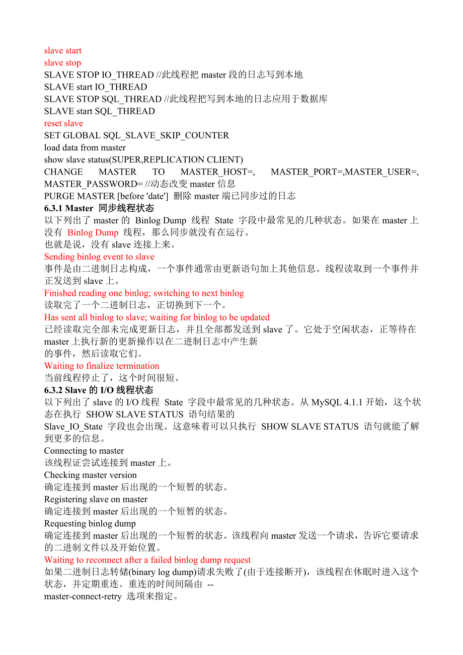 vmware mysql主从同步备份_第3页