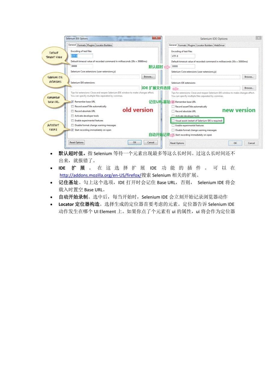 介绍selenium ide_第5页