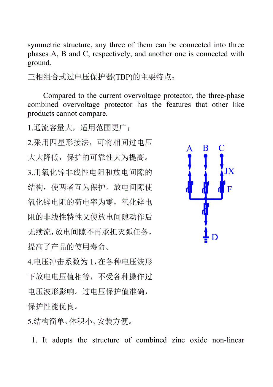 tbp(中英文对照)_第4页