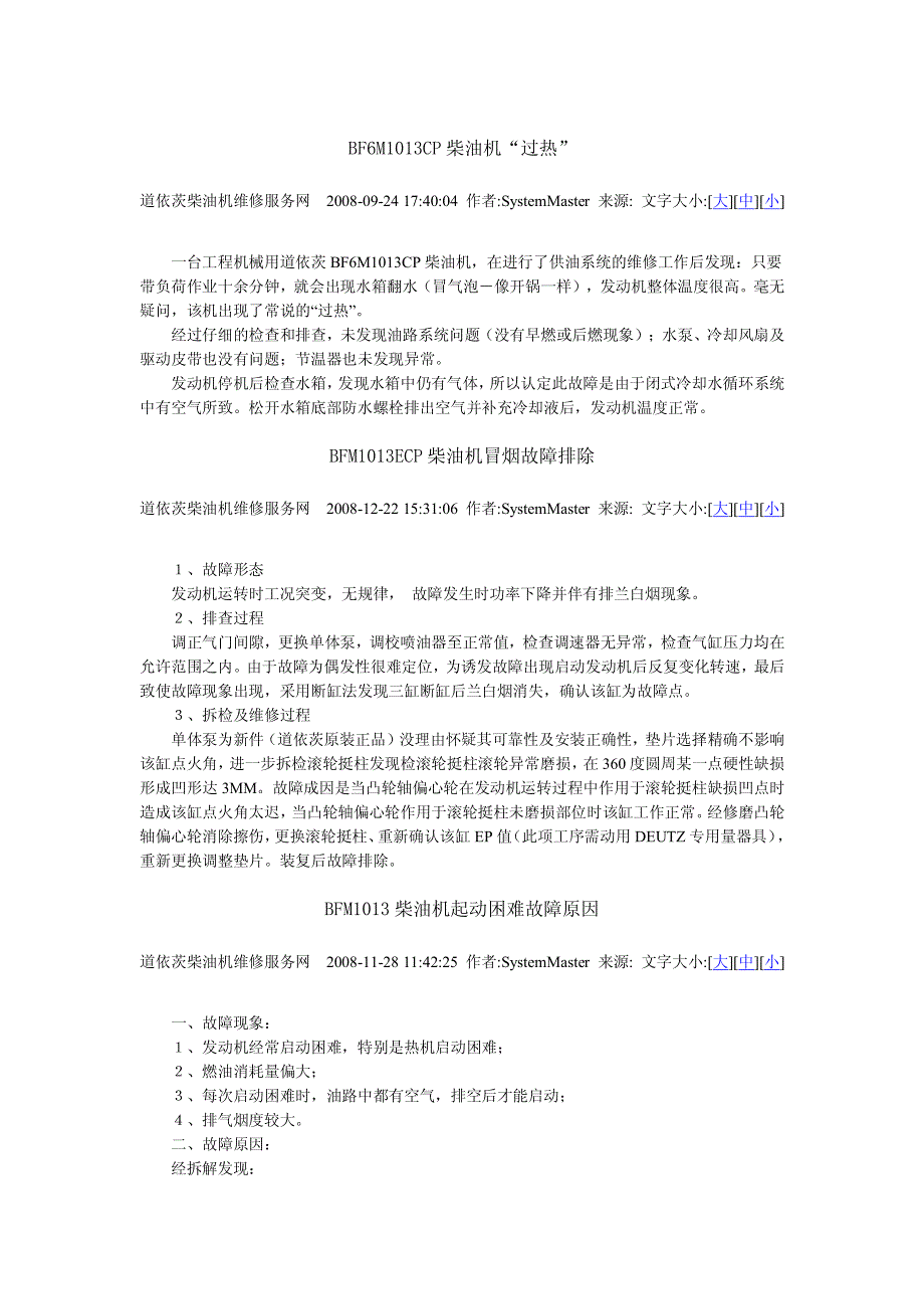 bf6m1013cp柴油机_第1页