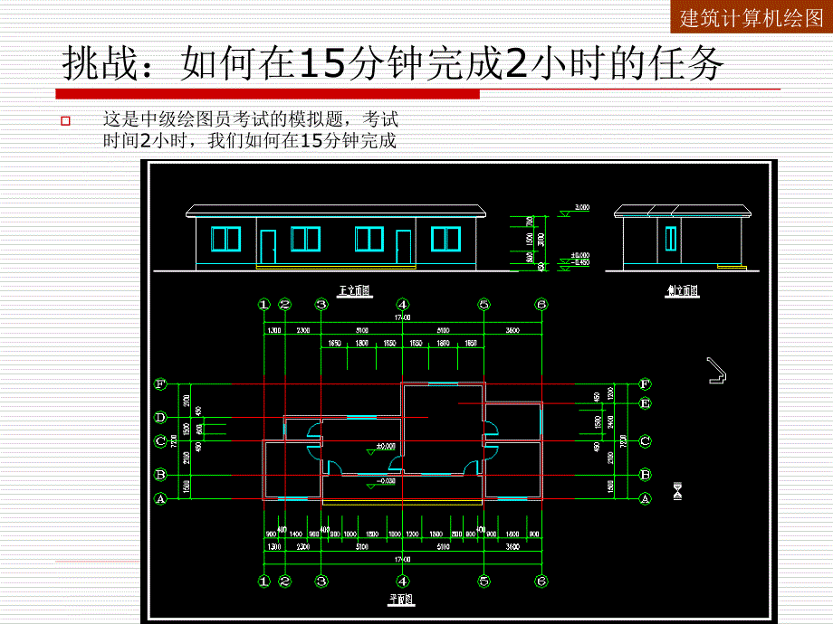 建筑设计绘图软件_第2页