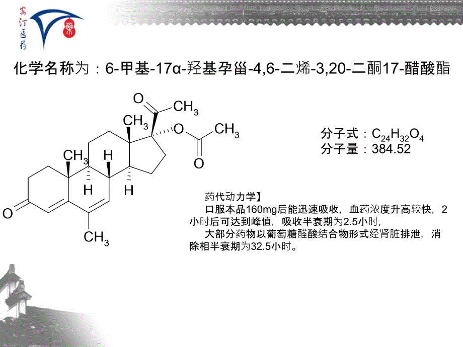 甲地临床代表培训yt_第3页