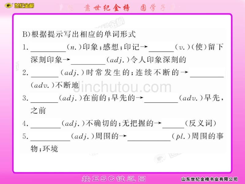 人教版必修5 Unit3 全单元精品课件_第4页