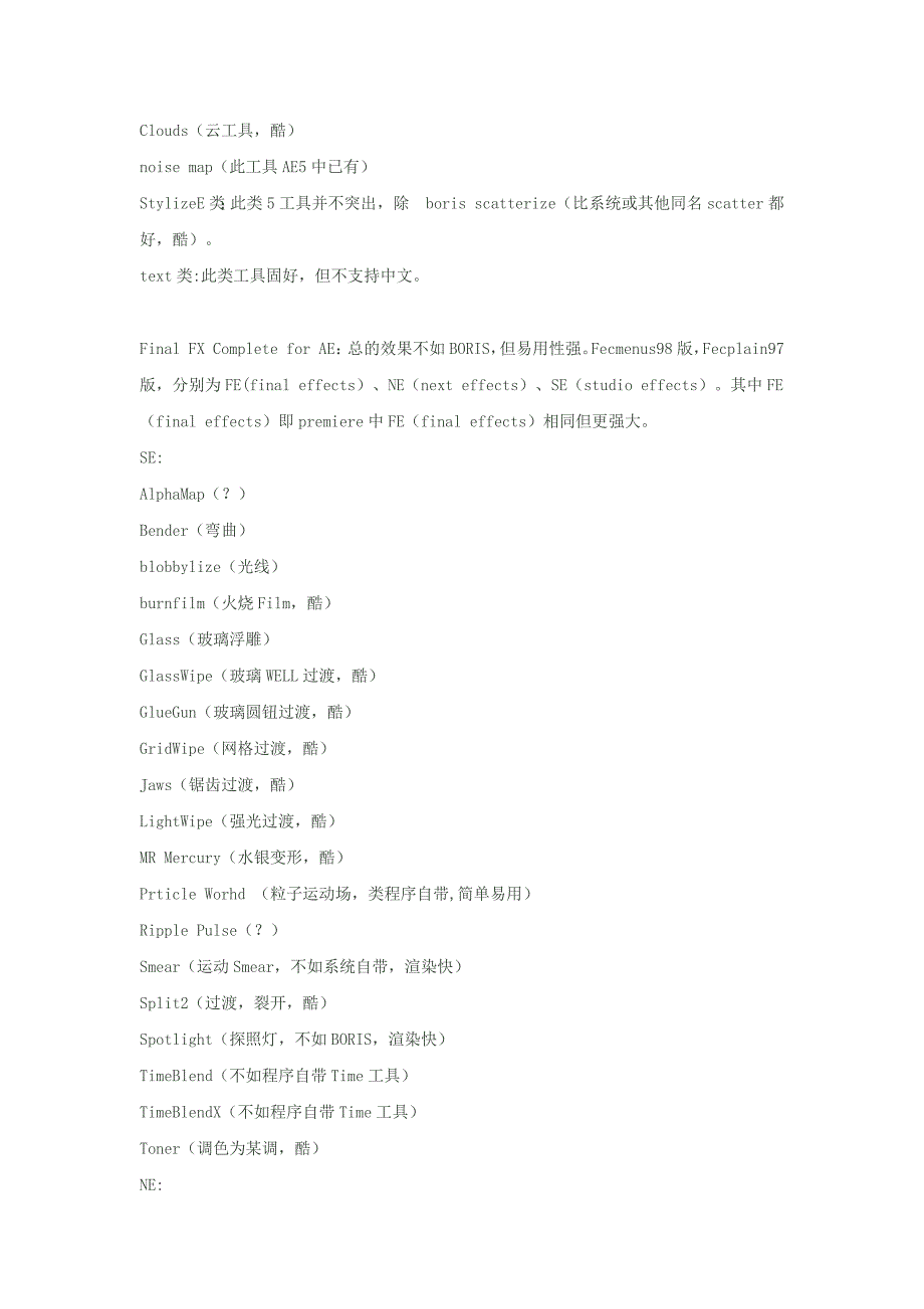 ae插件名称及作用大全_第4页