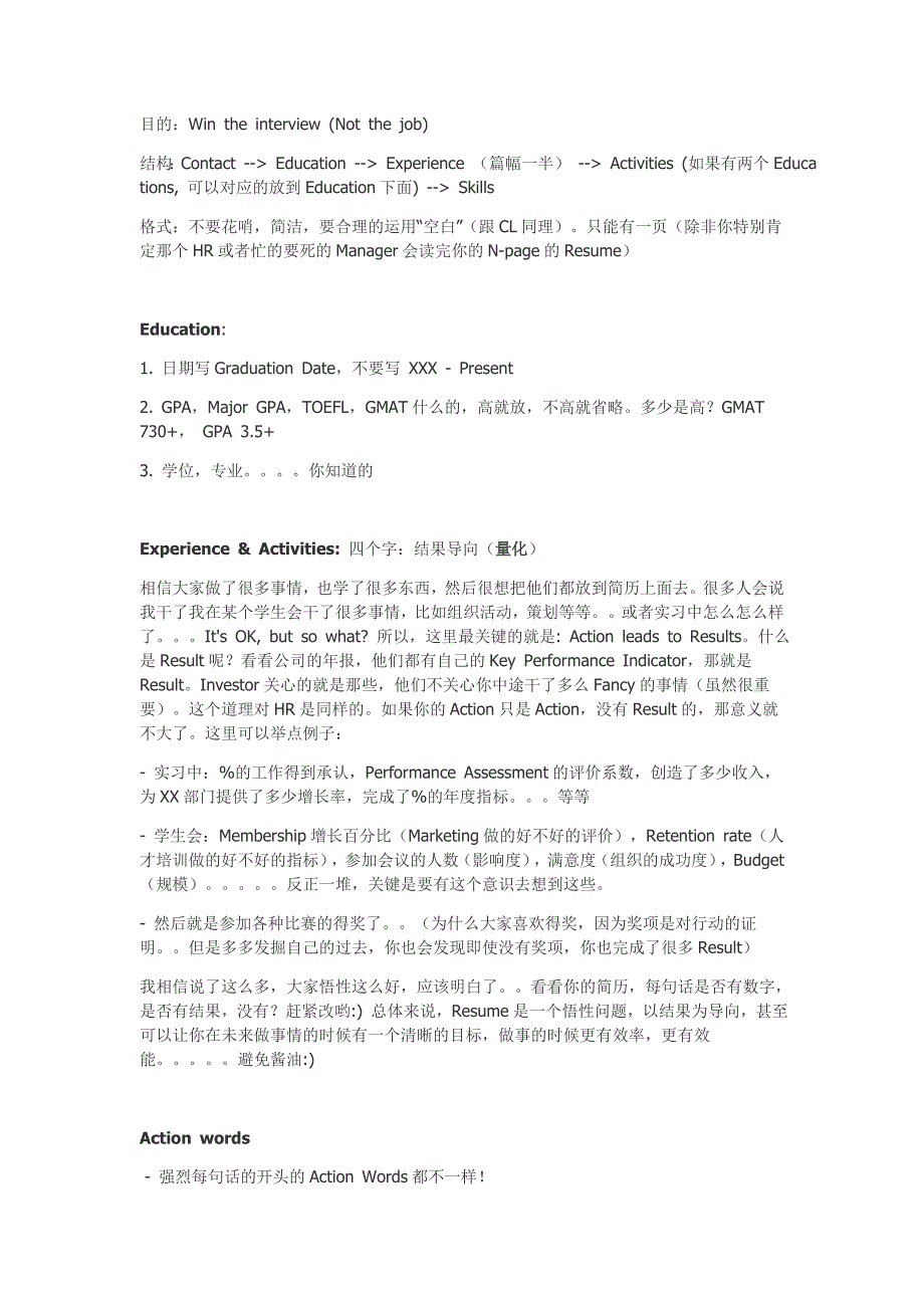 牛人剖析 优秀 cover letter &amp; resume 的法则_第2页