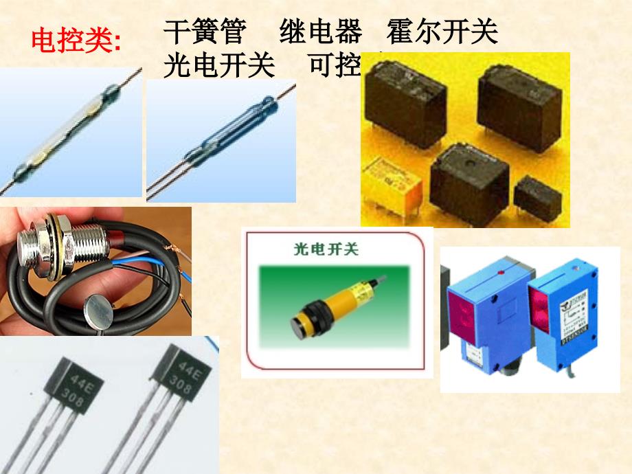 电子元器件及应用000_第3页