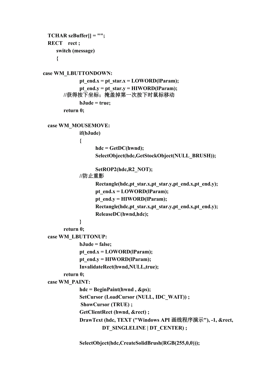 windows api窗口矩形绘制_第3页