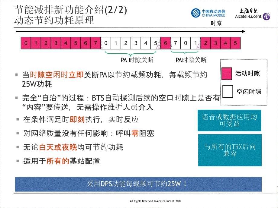 卡特b12新功能说明_第5页