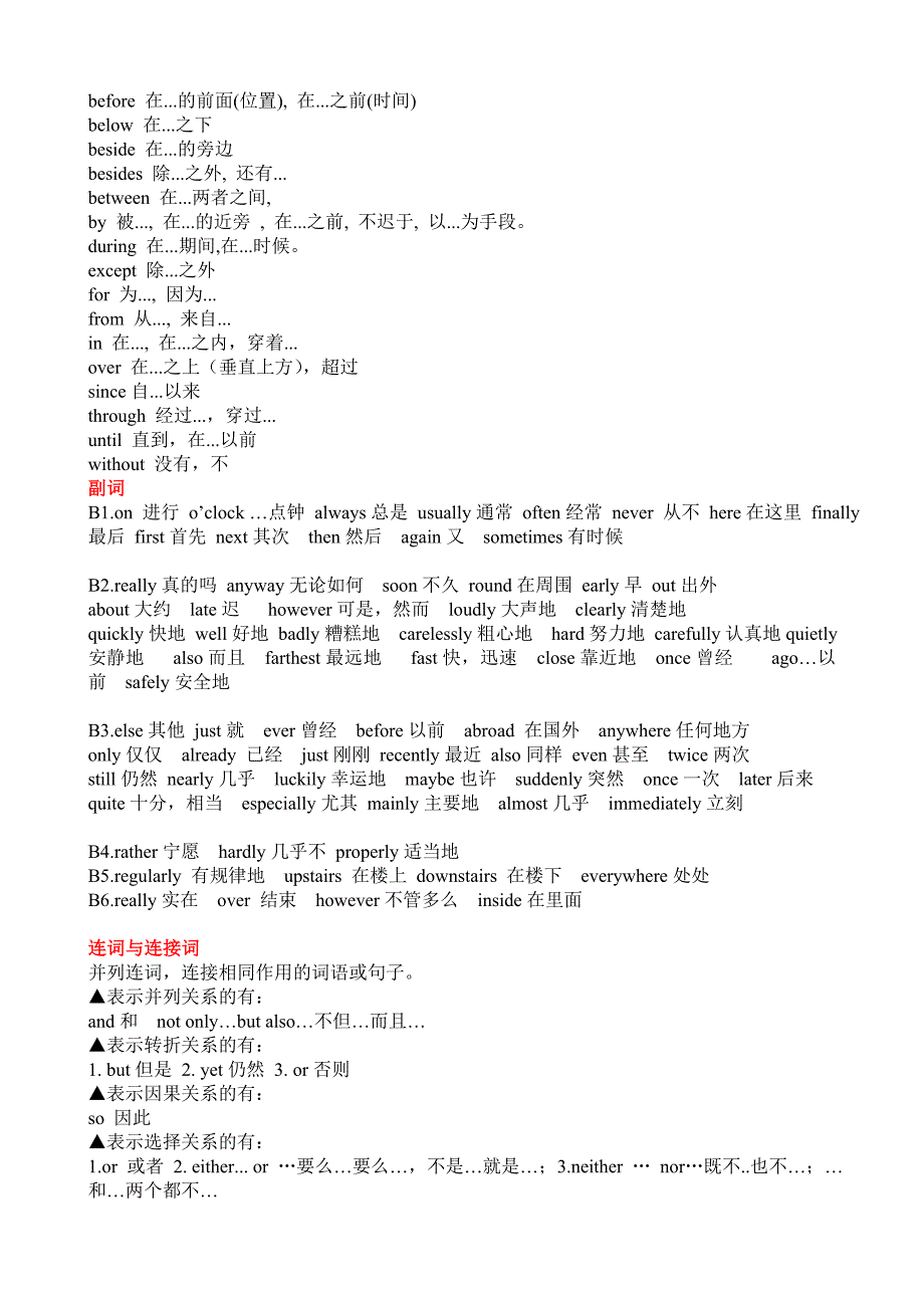 九年级重点单词复习_第3页