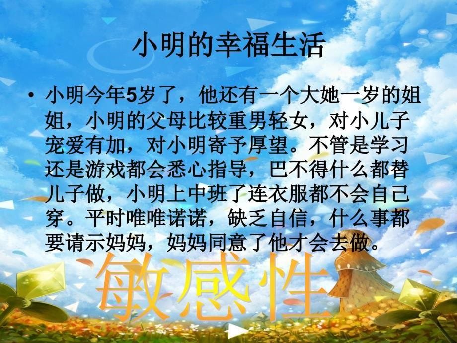 影响幼儿游戏的社会环境因素_第5页