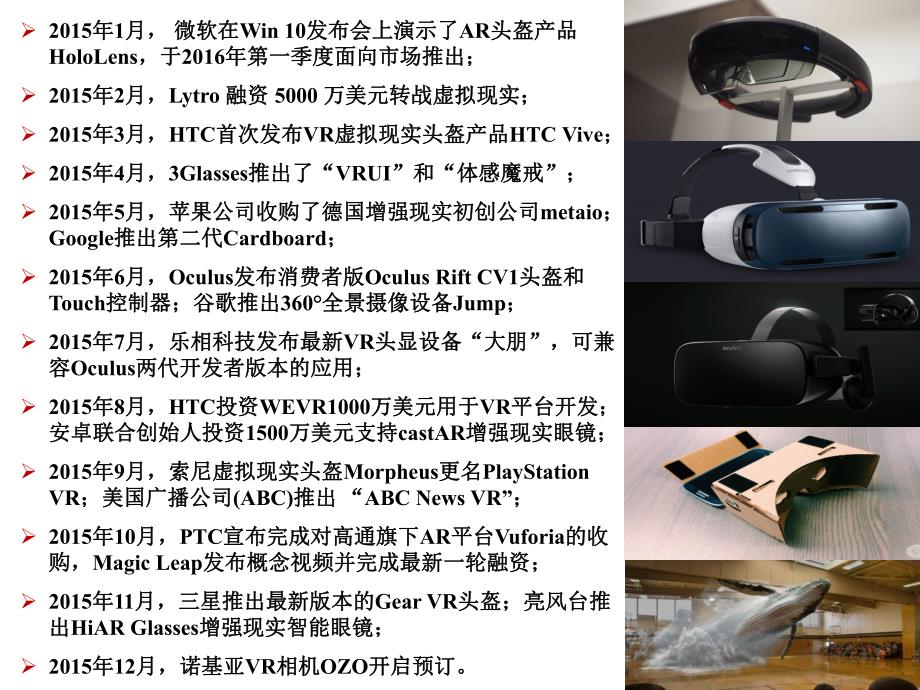 北京理工大学光电学院北京市混合现实与新型显示工_第3页