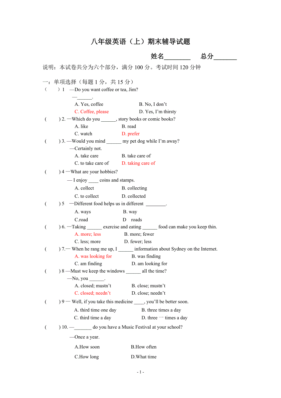八年级(上)英语期末试题(重庆)_第1页