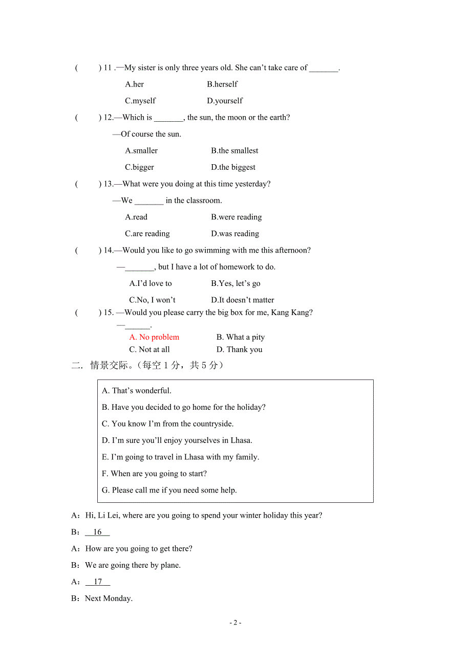 八年级(上)英语期末试题(重庆)_第2页