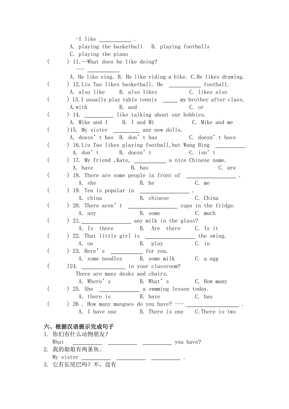 五年级英语上册期中复习练习_第3页