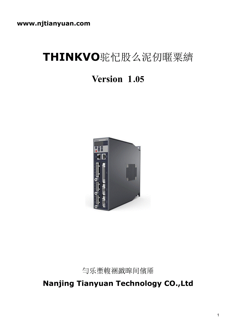 thinkvo交流伺服简易用户手册v1.05_第1页