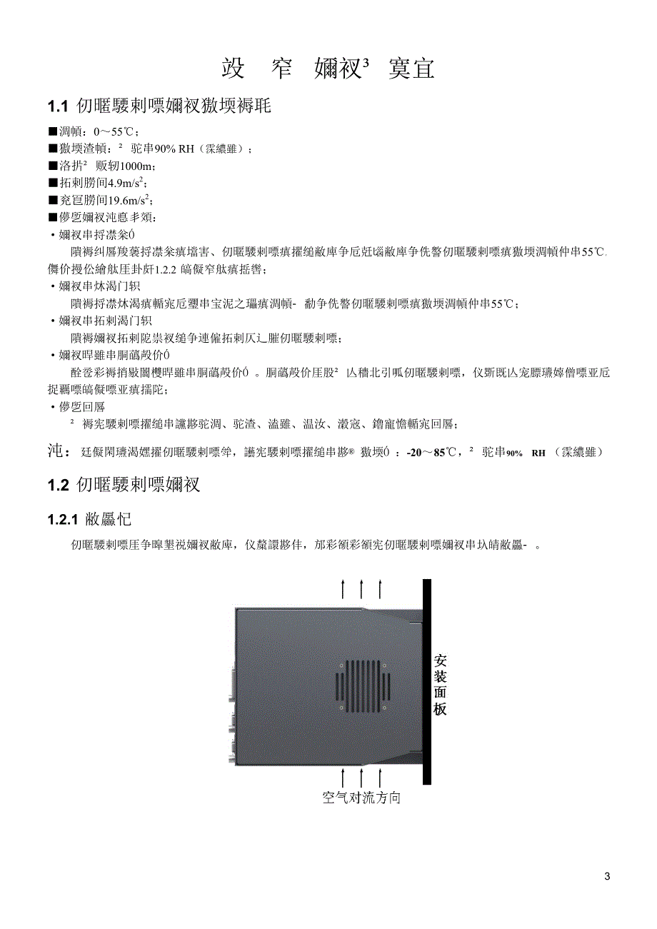 thinkvo交流伺服简易用户手册v1.05_第3页