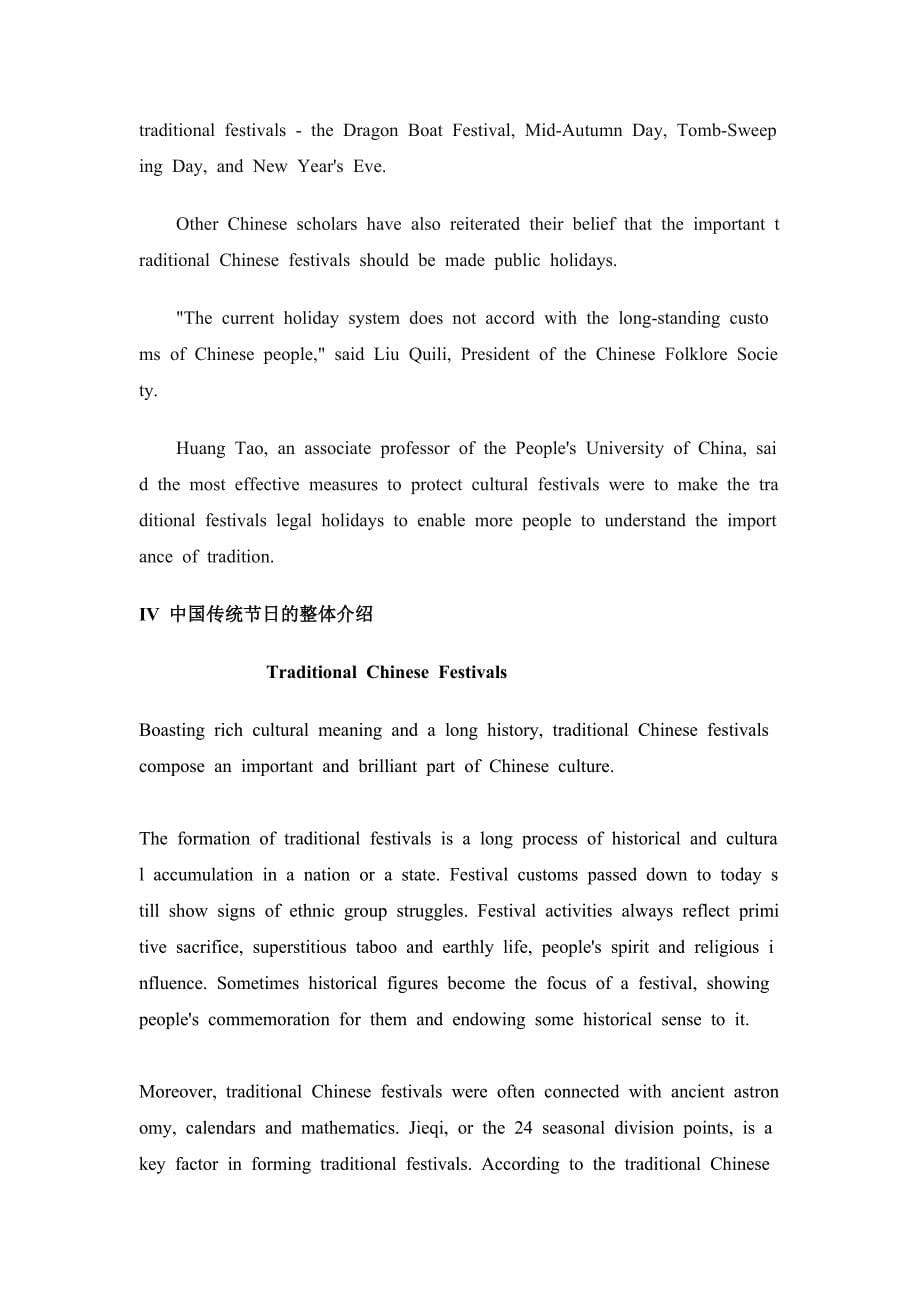 中国传统节日的英文介绍和讨论_第5页