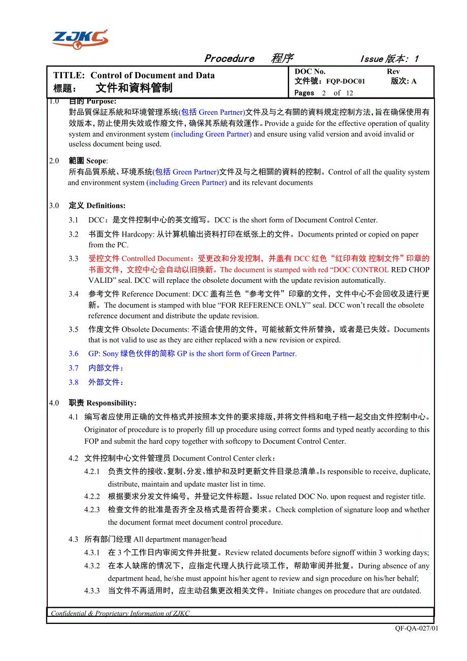 中英文文件控制程序_第2页