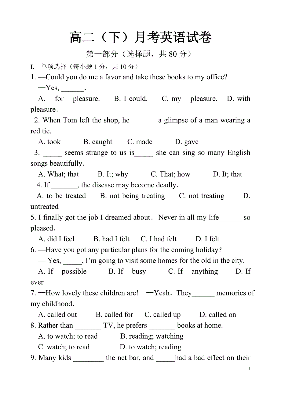 高二英语月考试题卷一_第1页