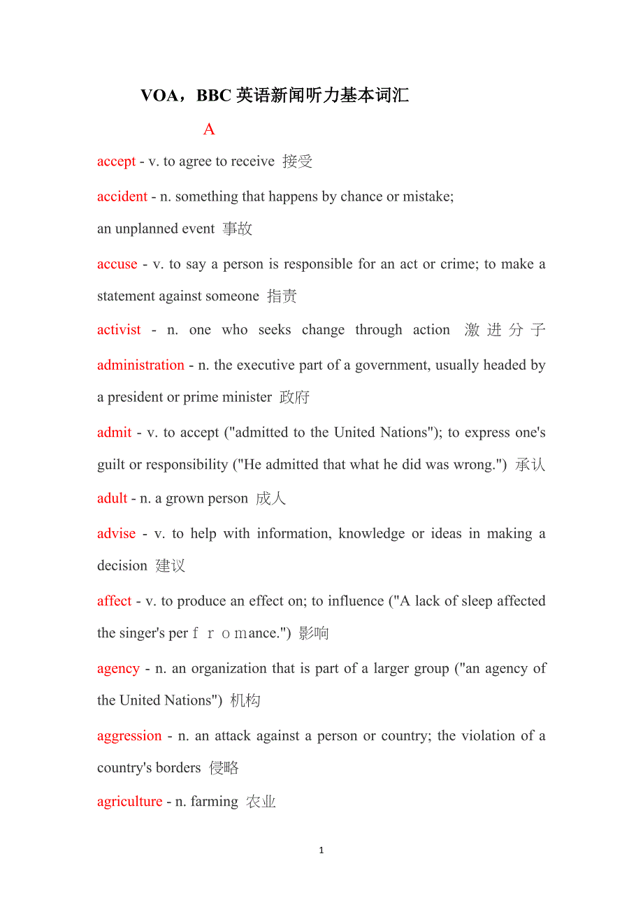 voa,bbc英语新闻听力基本词汇_第1页