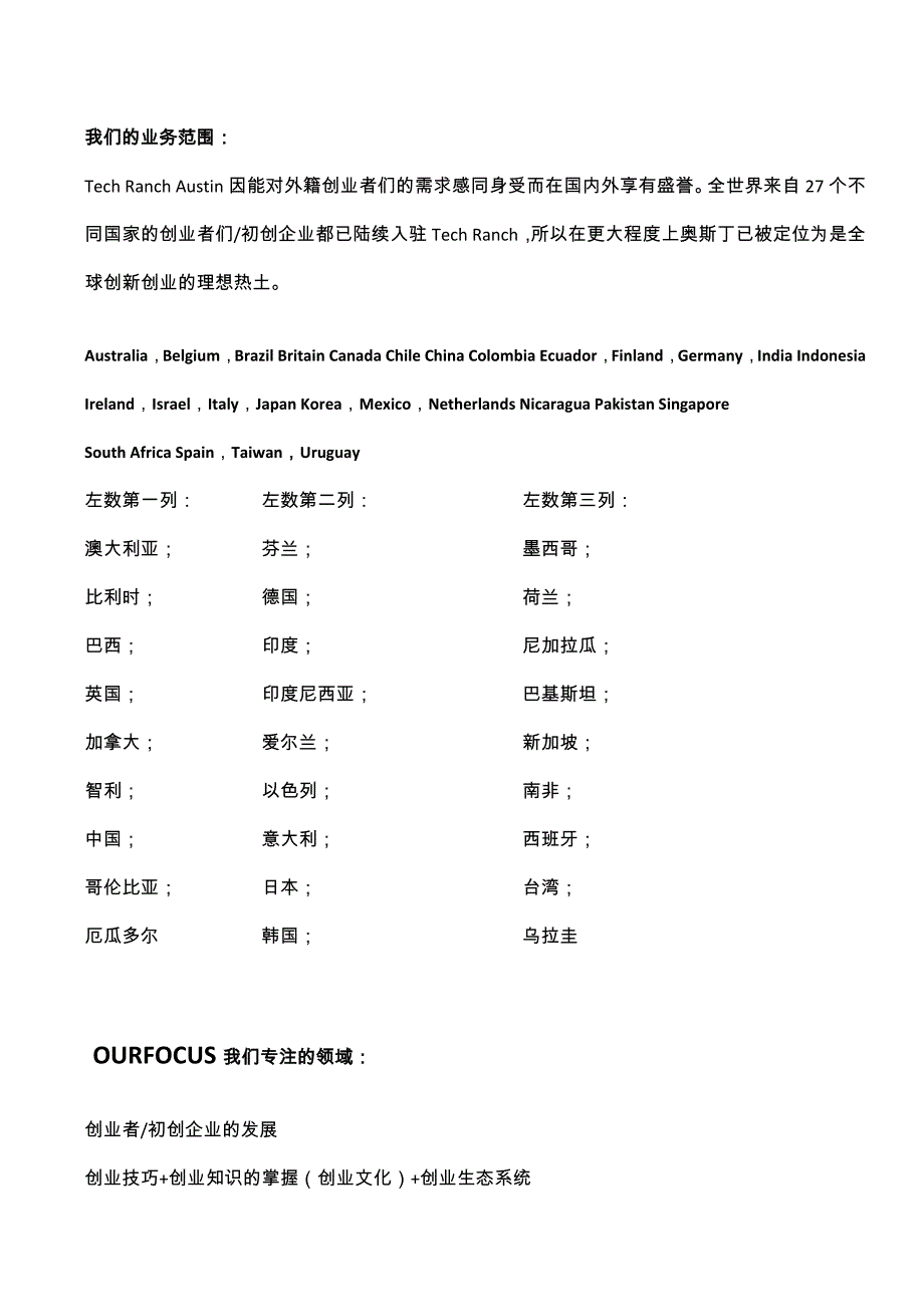 tech tranch结构_第2页