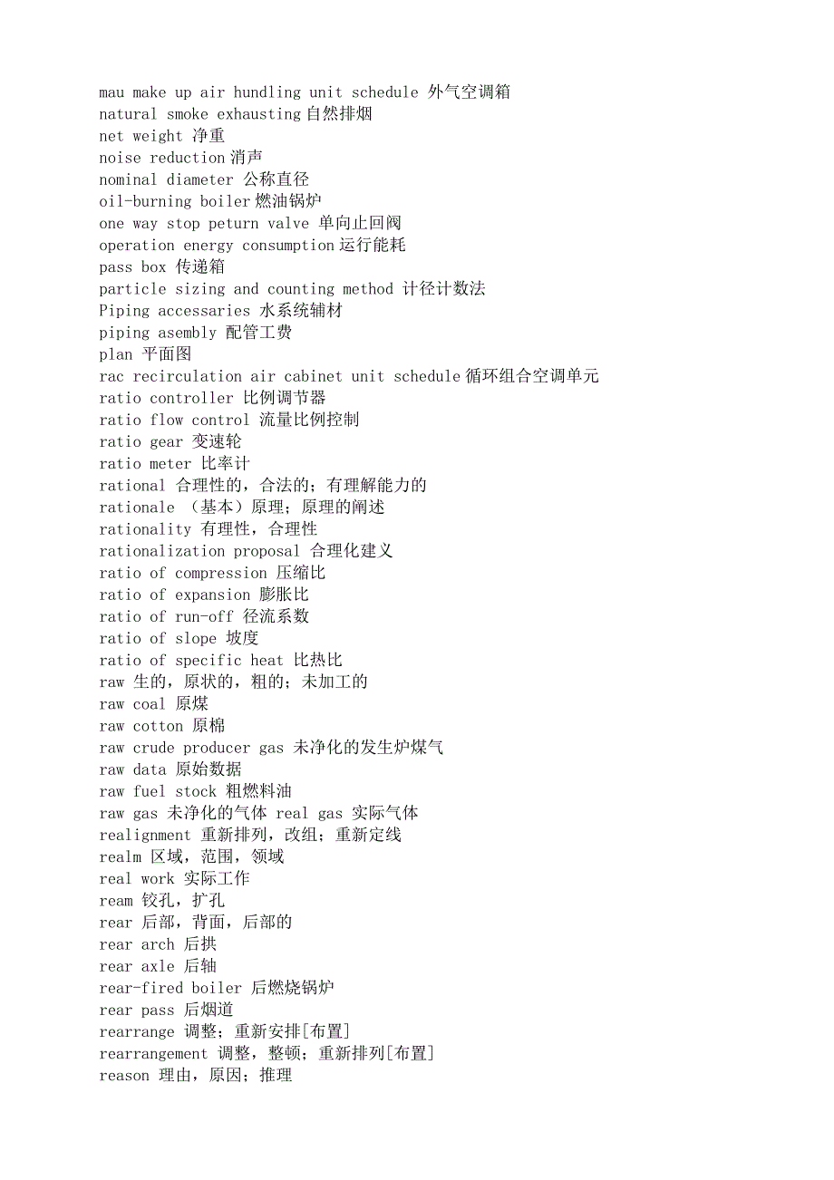 暖通空调专业英语总结_第2页