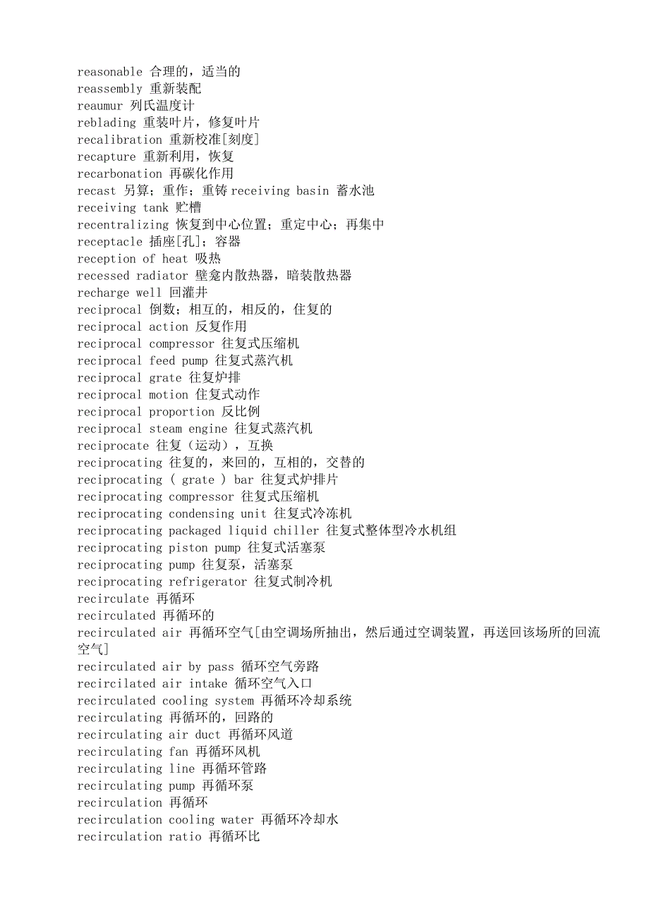 暖通空调专业英语总结_第3页