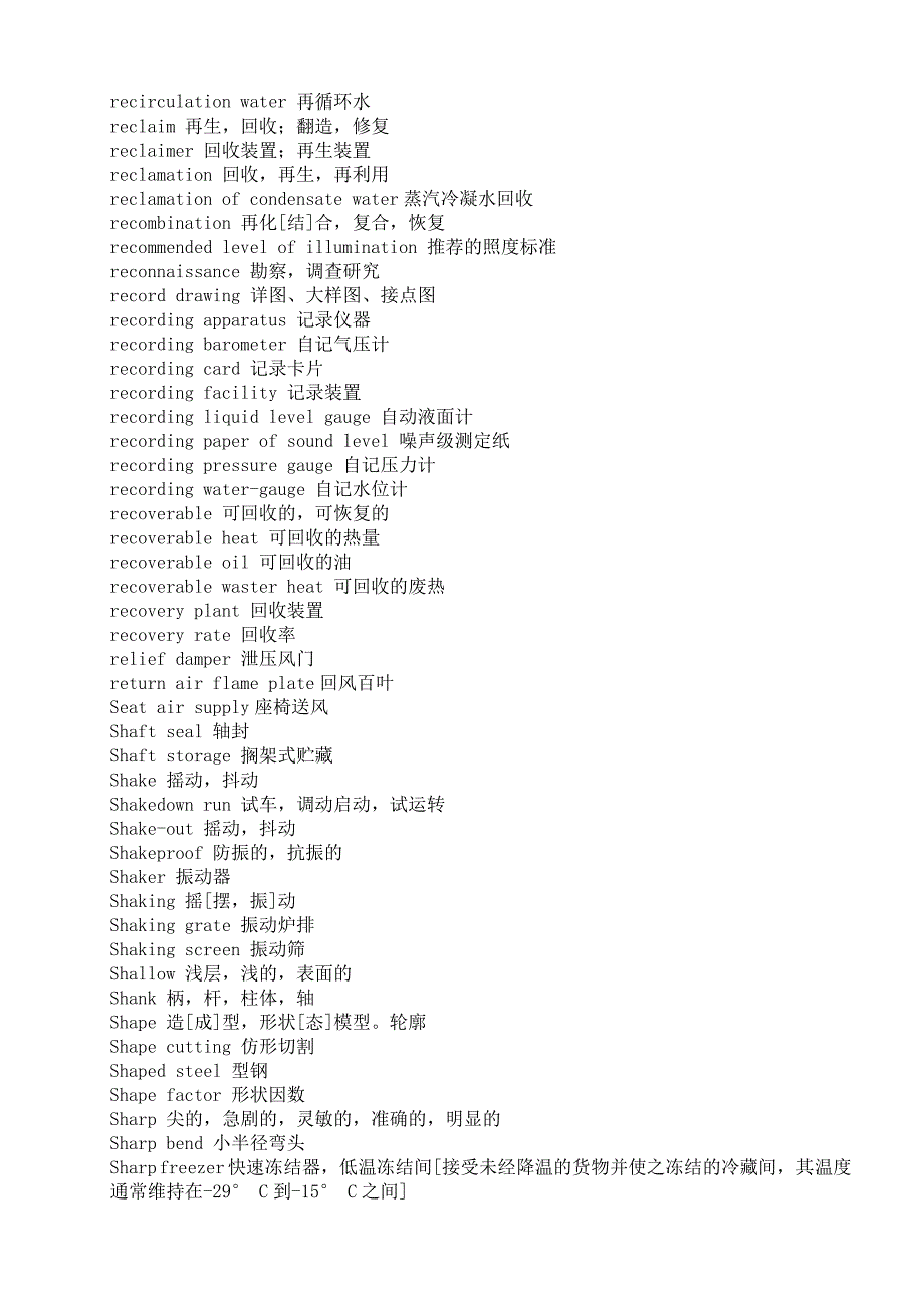 暖通空调专业英语总结_第4页