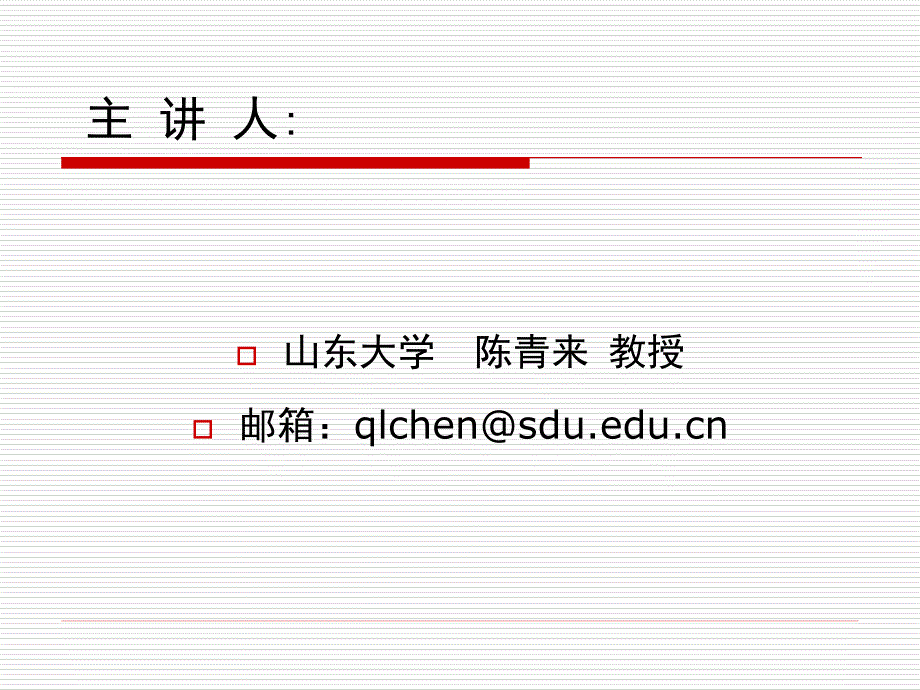 平法应用技术讲座_第2页