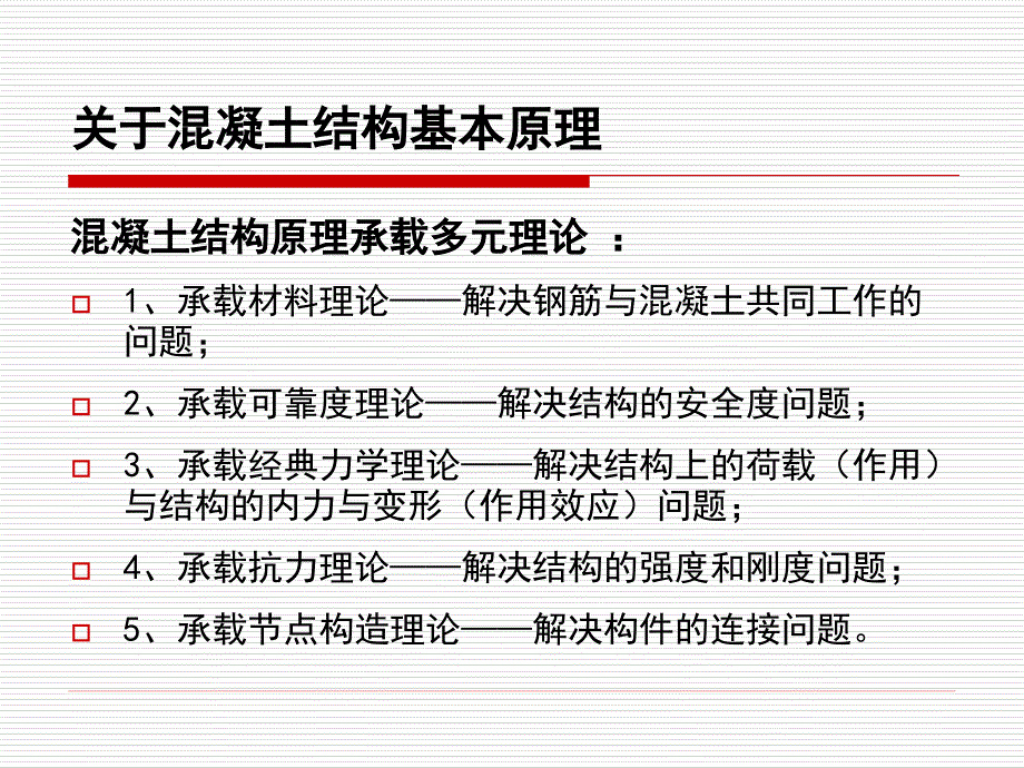 平法应用技术讲座_第4页