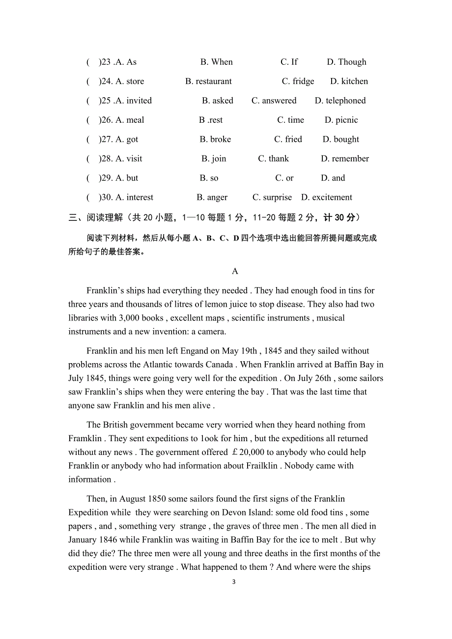 九年级上学期期末试题_第3页