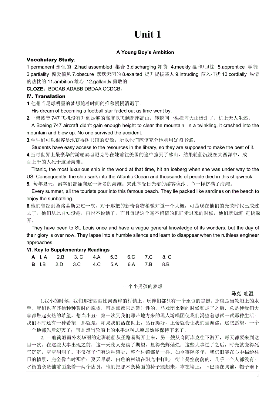 新世纪研究生公共英语教材阅读a第1-9单元答案+课文翻译(全)_第1页