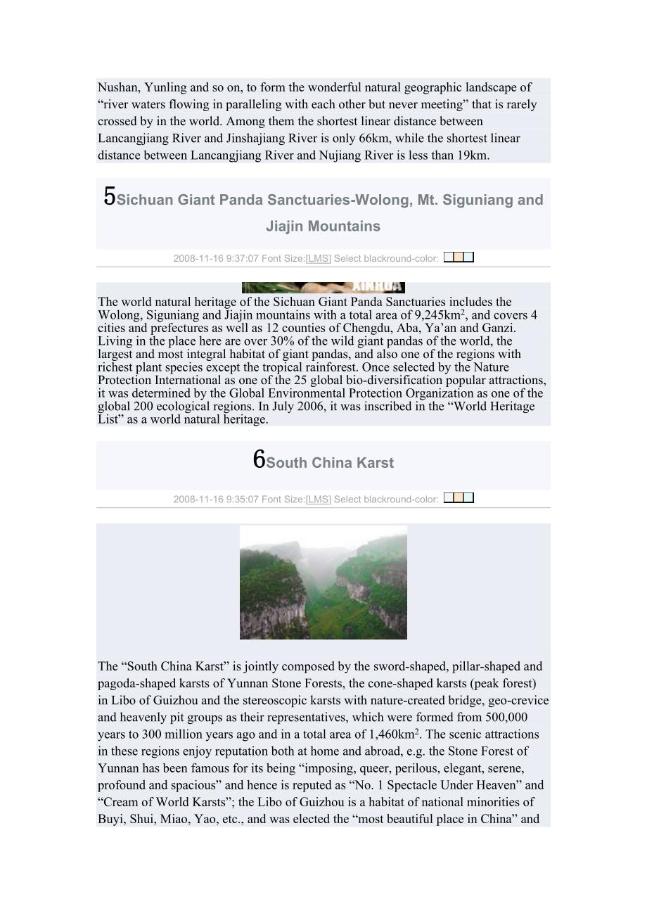中国旅游局网站推荐景点_第3页