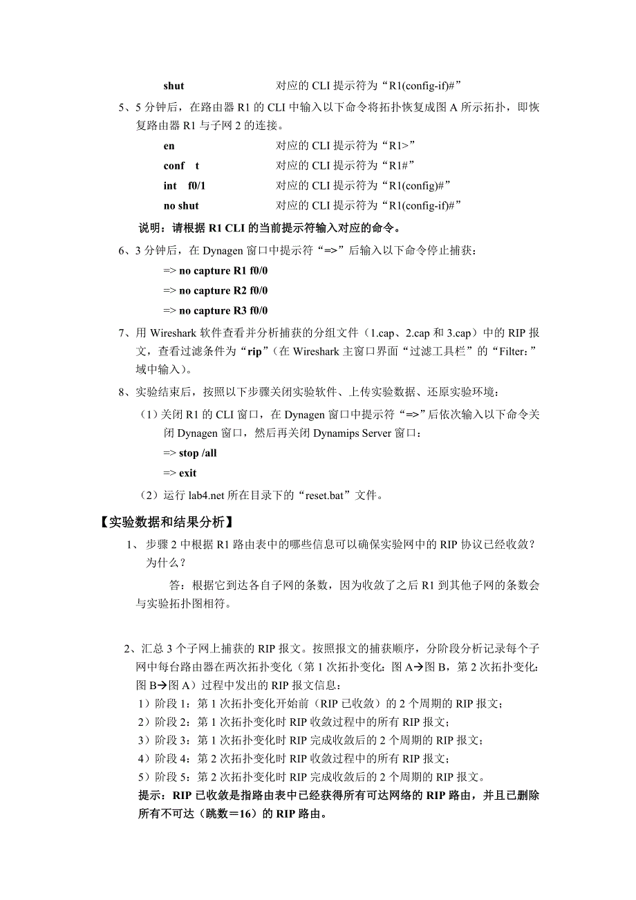 电子科技大学tcpip实验二_第3页